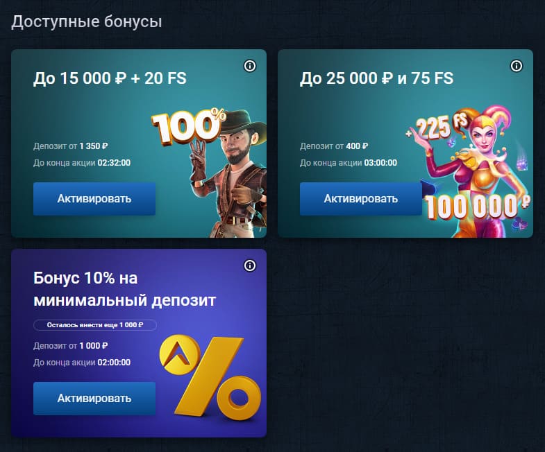 бонусы club vulkan