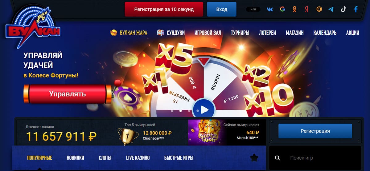 club vulkan официальный сайт