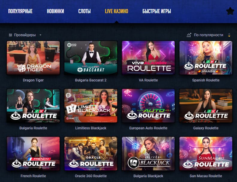 live казино club vulkan