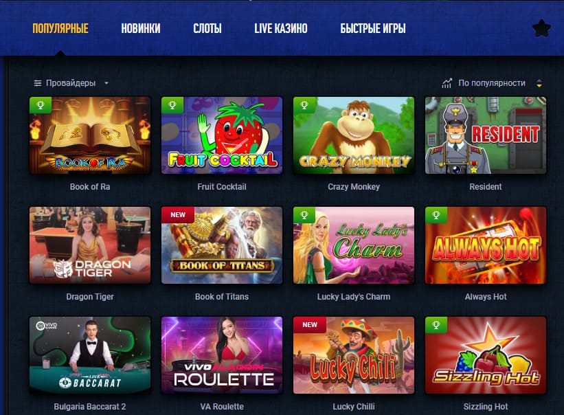 популярные слоты club вулкан