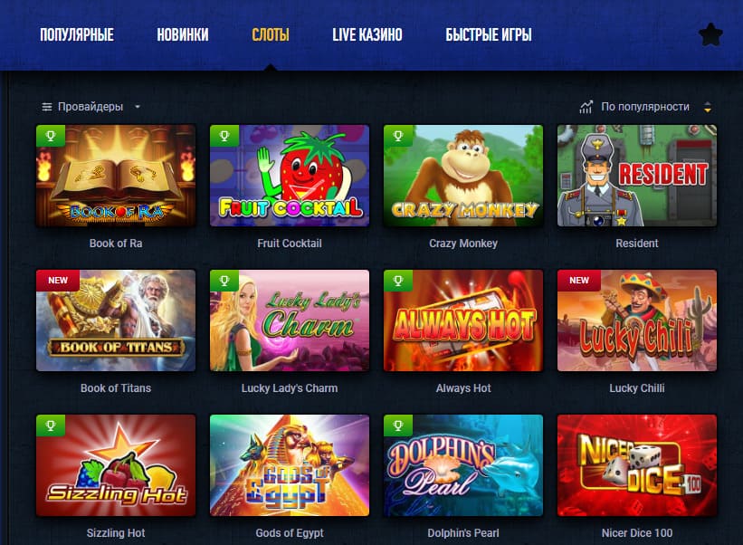 слоты клуб вулкан