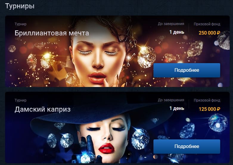 турниры в club vulkan